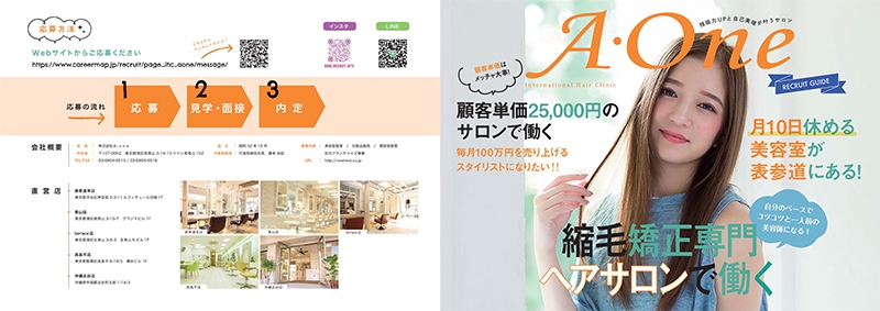 株式会社A・one&nbsp;様
