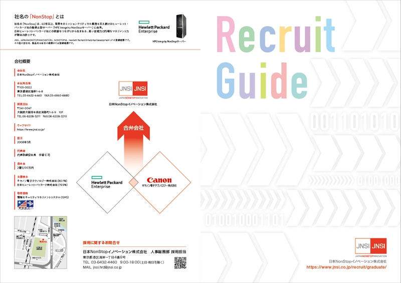 日本NonStopイノベーション株式会社&nbsp;様