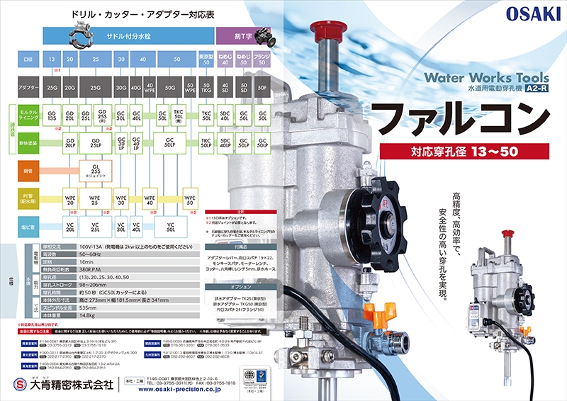 大肯精密 株式会社&nbsp;様
