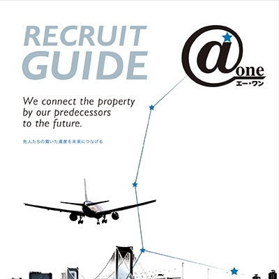 株式会社エー・ワン