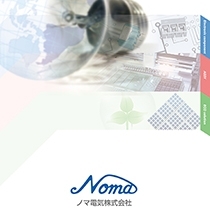 ノマ電気 株式会社
