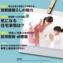 キャリア・パートナーズ　株式会社