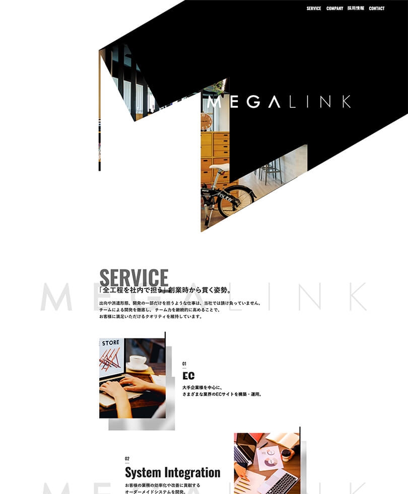 株式会社メガリンク（コーポレート）&nbsp;様