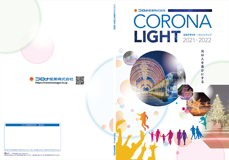 コロナ産業 株式会社&nbsp;様