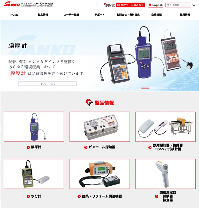 株式会社サンコウ電子研究所&nbsp;様
