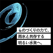 城東リプロン株式会社