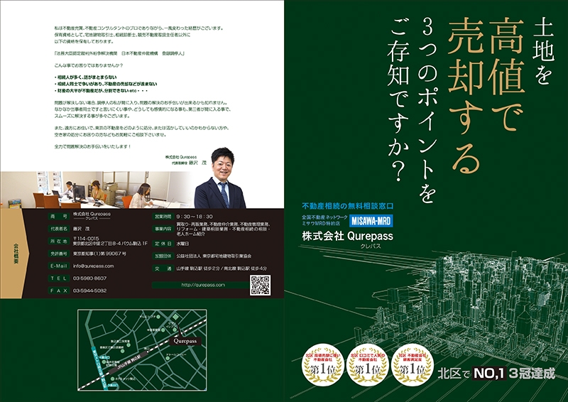 株式会社Qurepass&nbsp;様