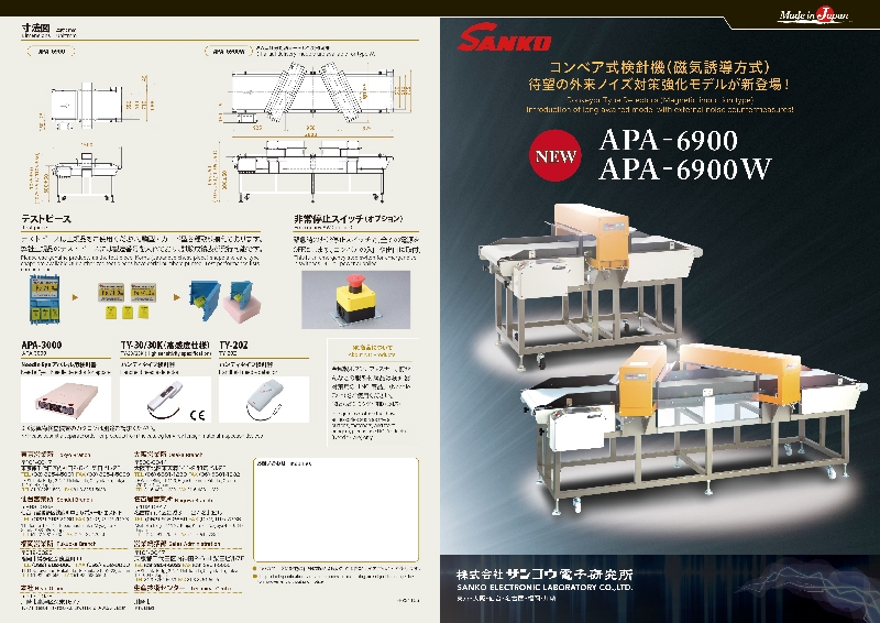 株式会社サンコウ電子研究所 様