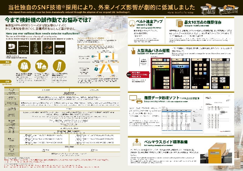 株式会社サンコウ電子研究所 様