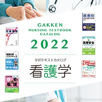 株式会社学研メディカル秀潤社