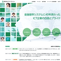 株式会社エス・エス・シー