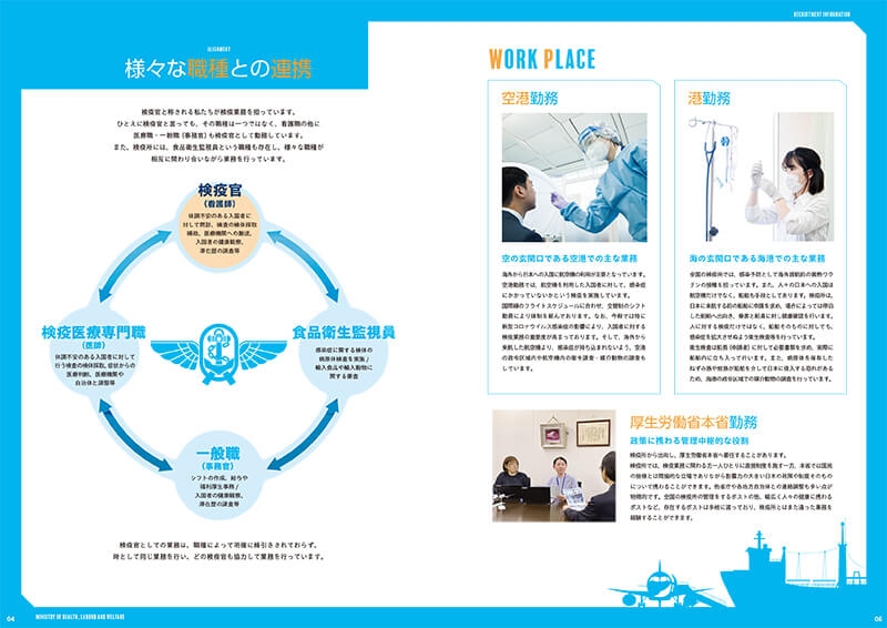 厚生労働省 様