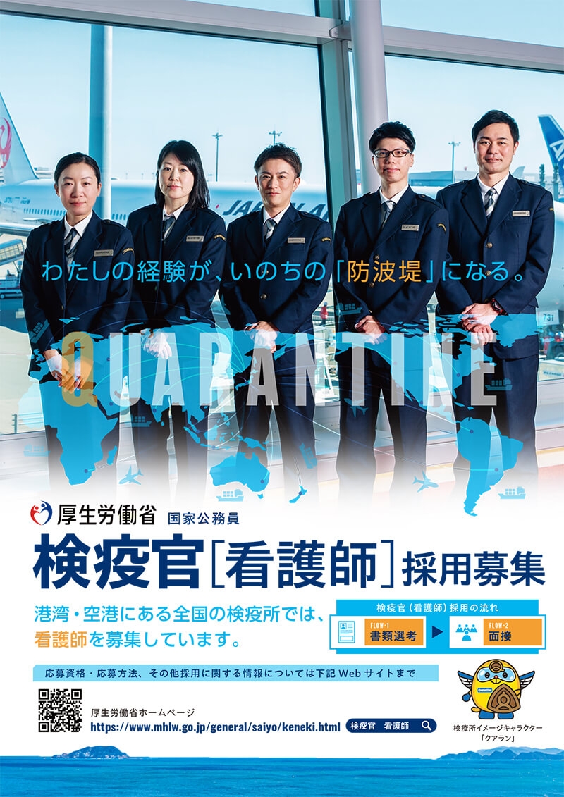 厚生労働省&nbsp;様