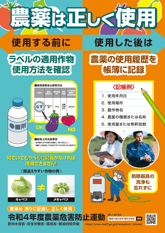 農林水産省&nbsp;様
