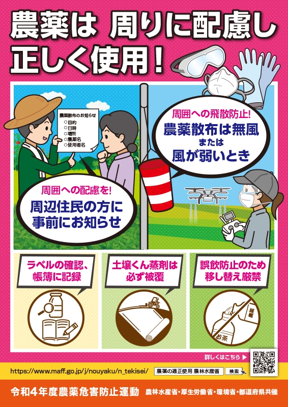 農林水産省&nbsp;様