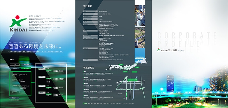 株式会社近代設計&nbsp;様