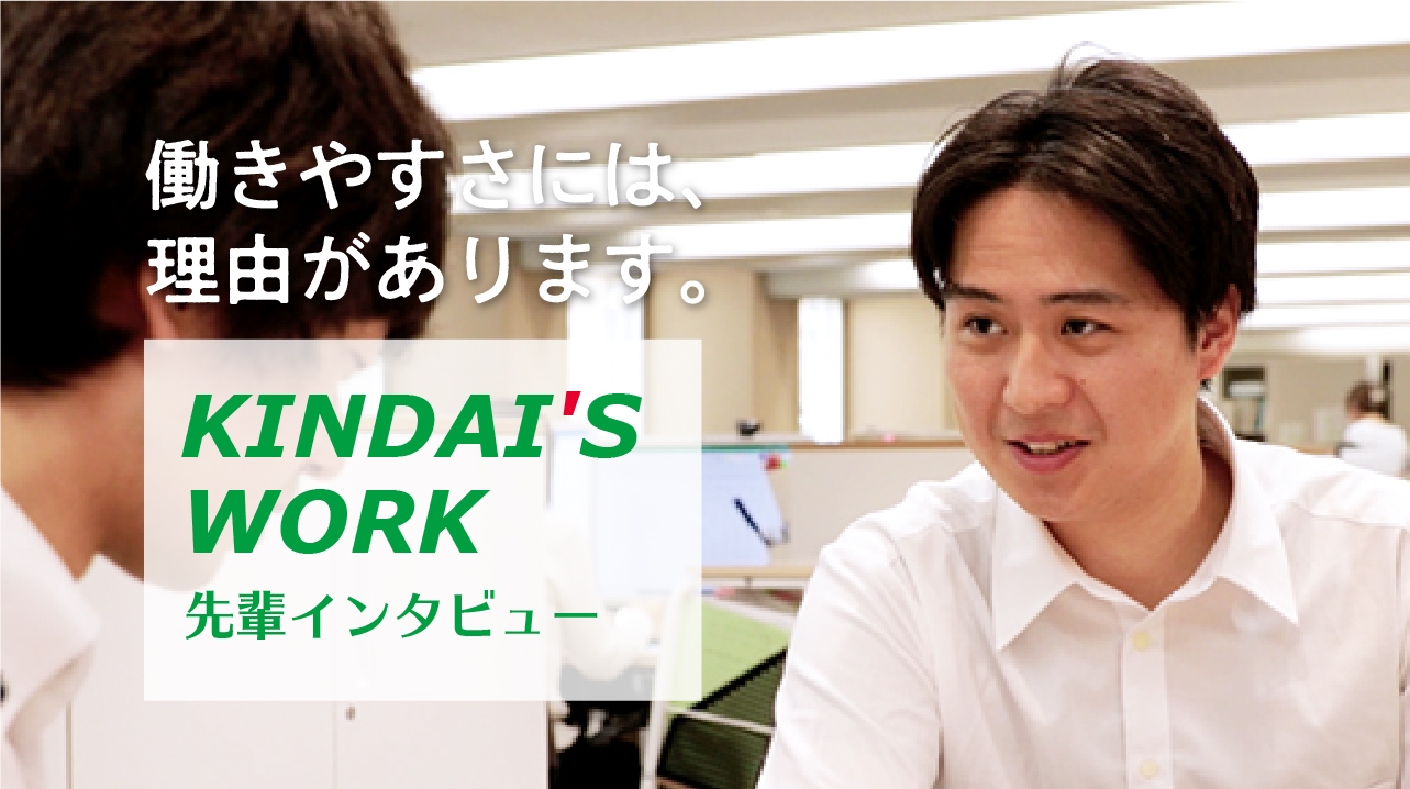【採用動画】株式会社近代設計