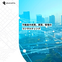 株式会社城南キャピタル