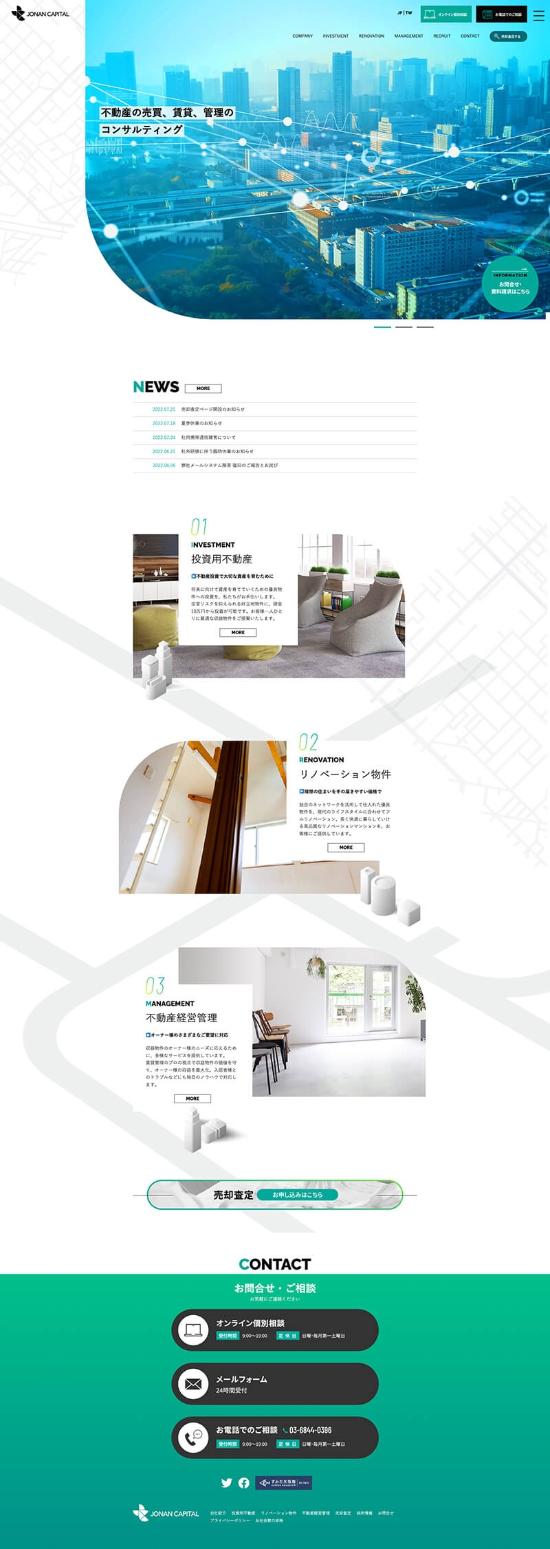 株式会社城南キャピタル&nbsp;様