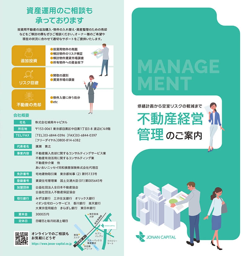 株式会社城南キャピタル 様