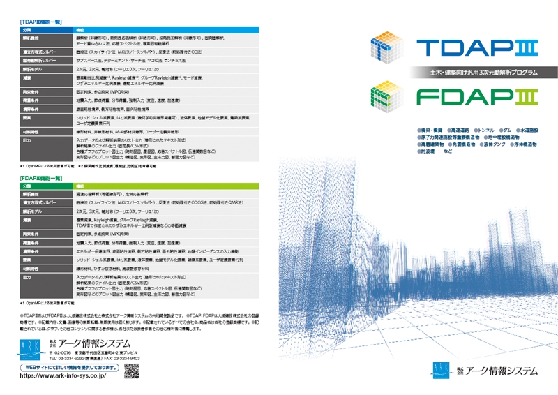 株式会社アーク情報システム&nbsp;様