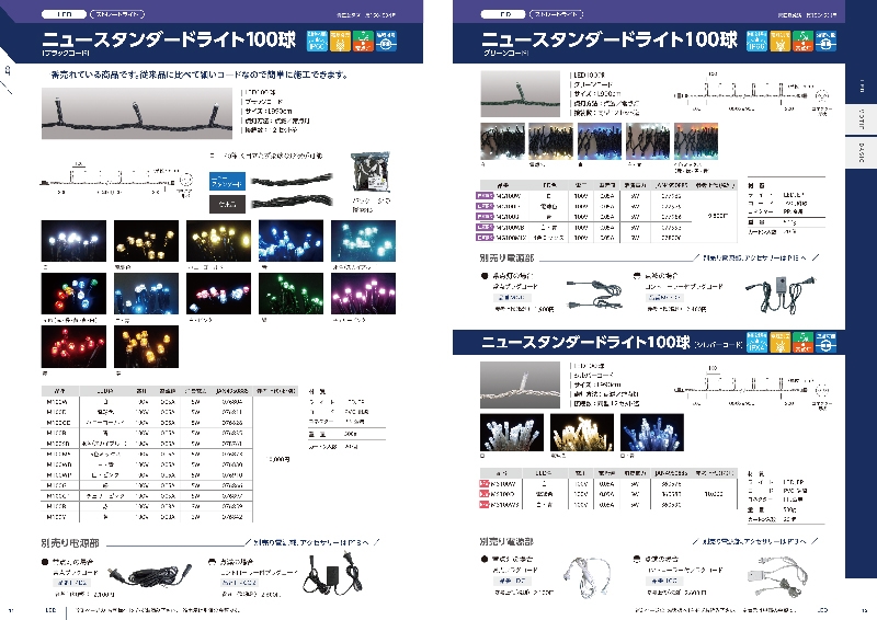 コロナ産業 株式会社 様