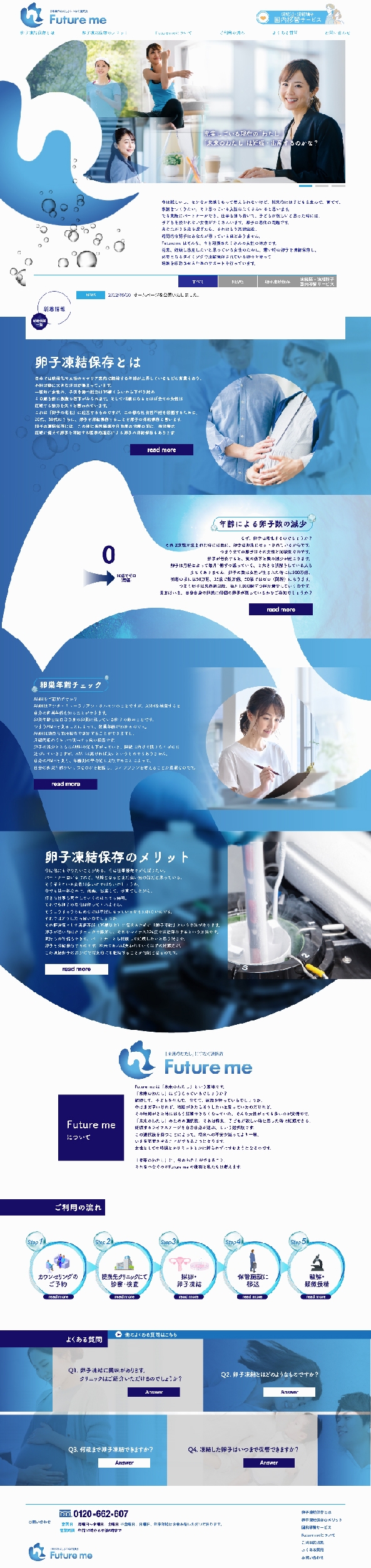 株式会社 Future me&nbsp;様