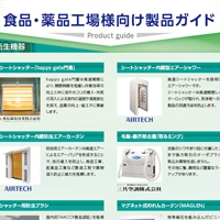 八洲貿易株式会社