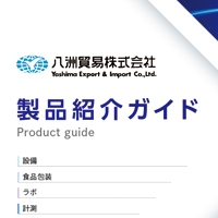 八洲貿易株式会社