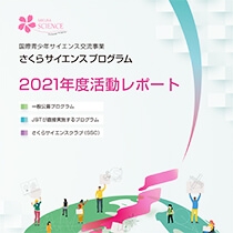 国立研究開発法人 科学技術振興機構