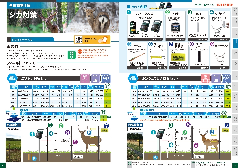 ファームエイジ 株式会社 様