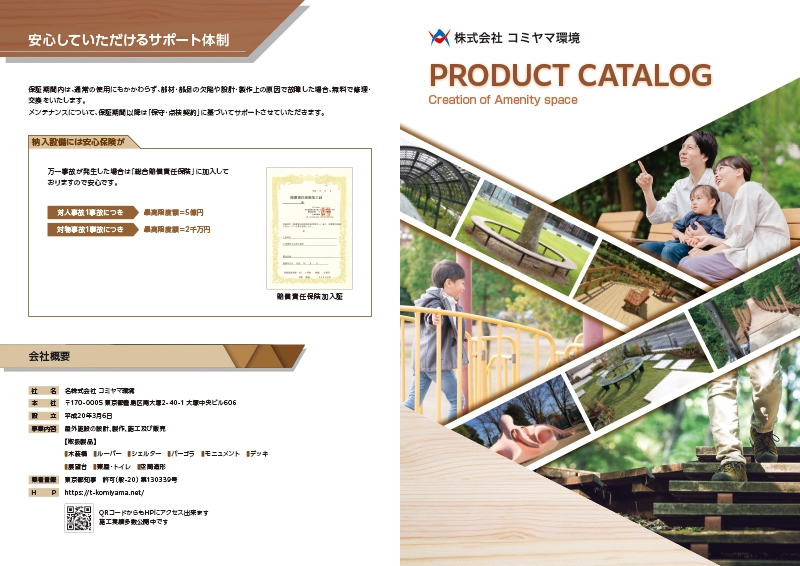 コミヤマ環境 株式会社&nbsp;様