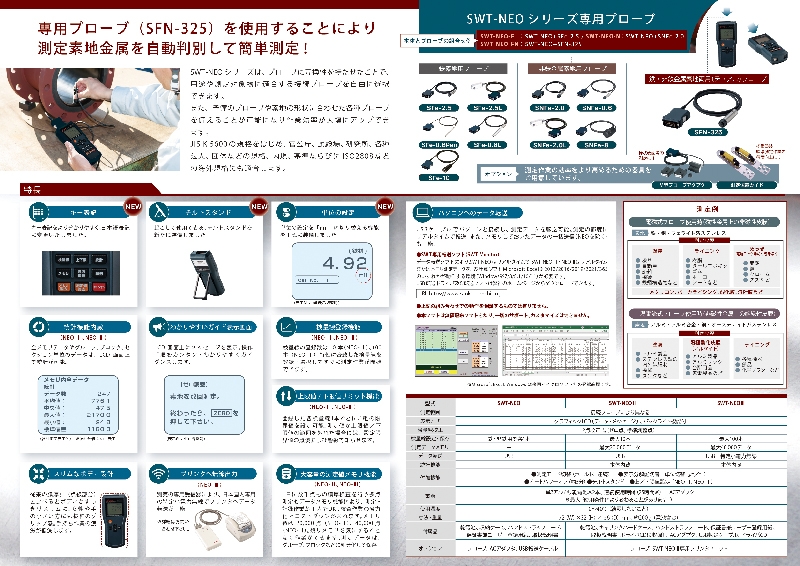 株式会社サンコウ電子研究所 様