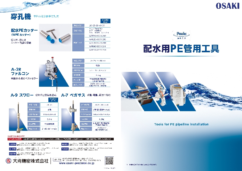 大肯精密 株式会社&nbsp;様