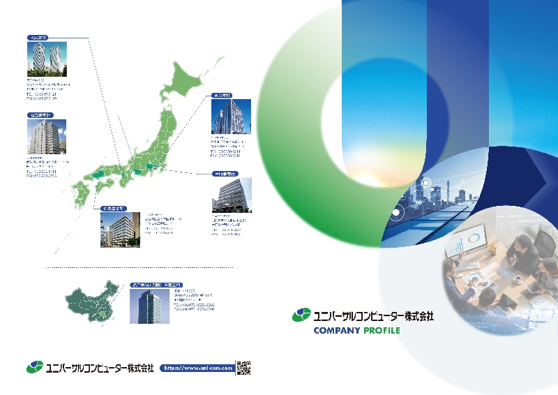ユニバーサルコンピューター 株式会社&nbsp;様