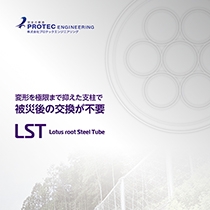 株式会社プロテックエンジニアリング