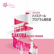 国立研究開発法人 科学技術振興機構