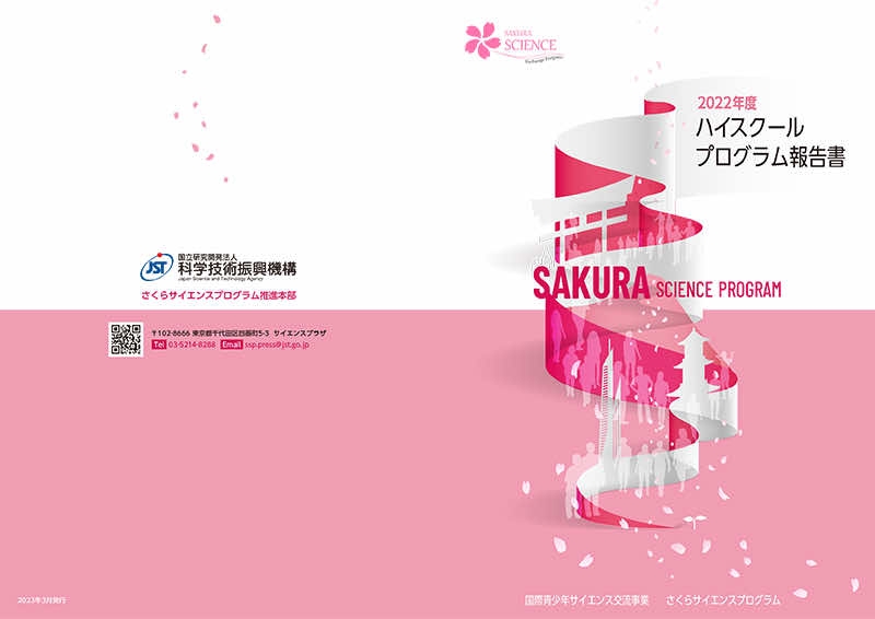 国立研究開発法人 科学技術振興機構&nbsp;様