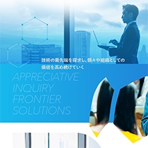 株式会社AIFソリューションズ