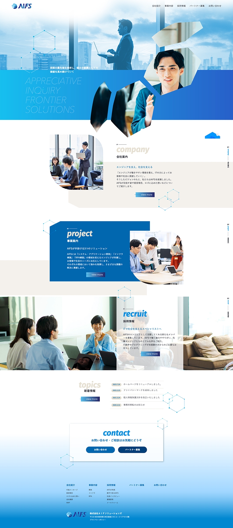 株式会社AIFソリューションズ&nbsp;様