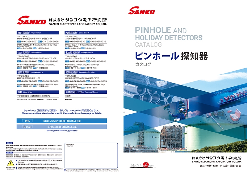株式会社 サンコウ電子研究所&nbsp;様