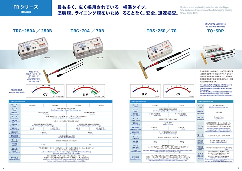 株式会社 サンコウ電子研究所 様