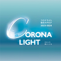 コロナ産業株式会社