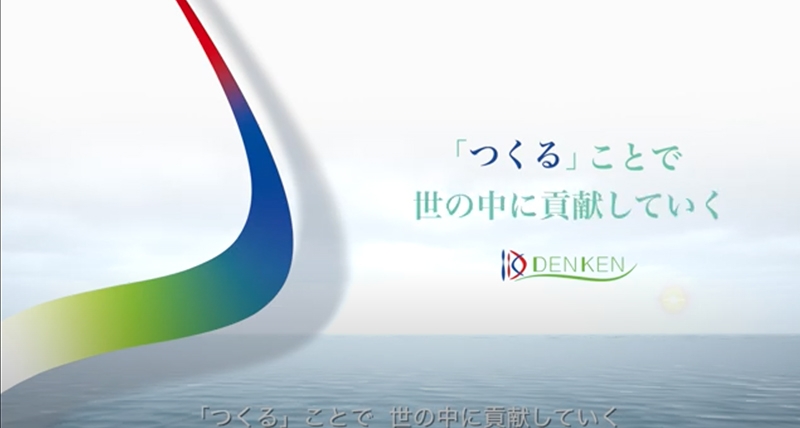 【企業紹介動画】株式会社田建