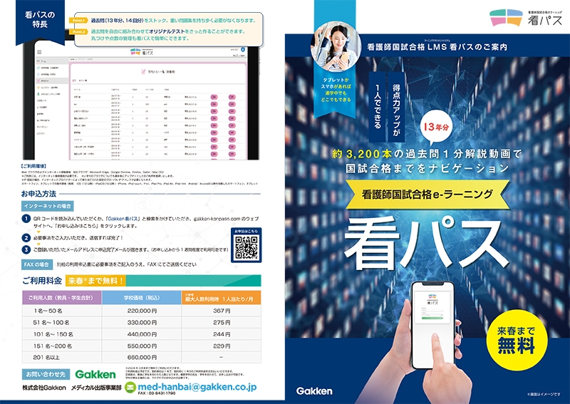 株式会社Gakken&nbsp;様