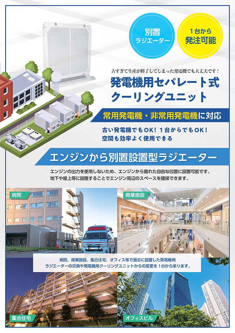 株式会社RAD&nbsp;様