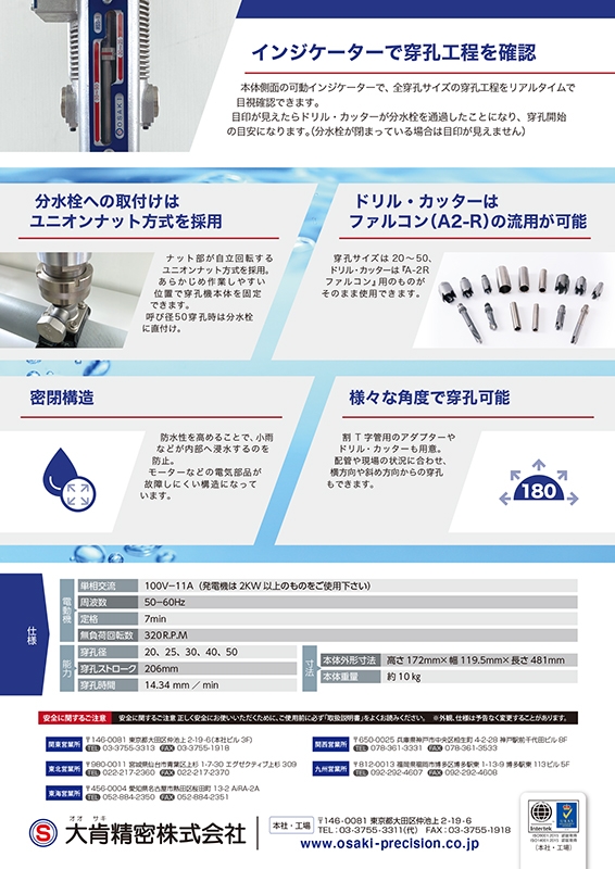 大肯精密株式会社 様