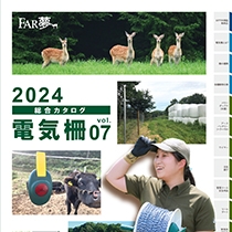 ファームエイジ 株式会社