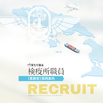 厚生労働省 様