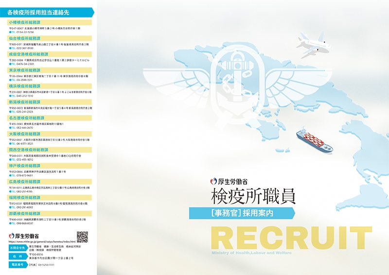 厚生労働省&nbsp;様